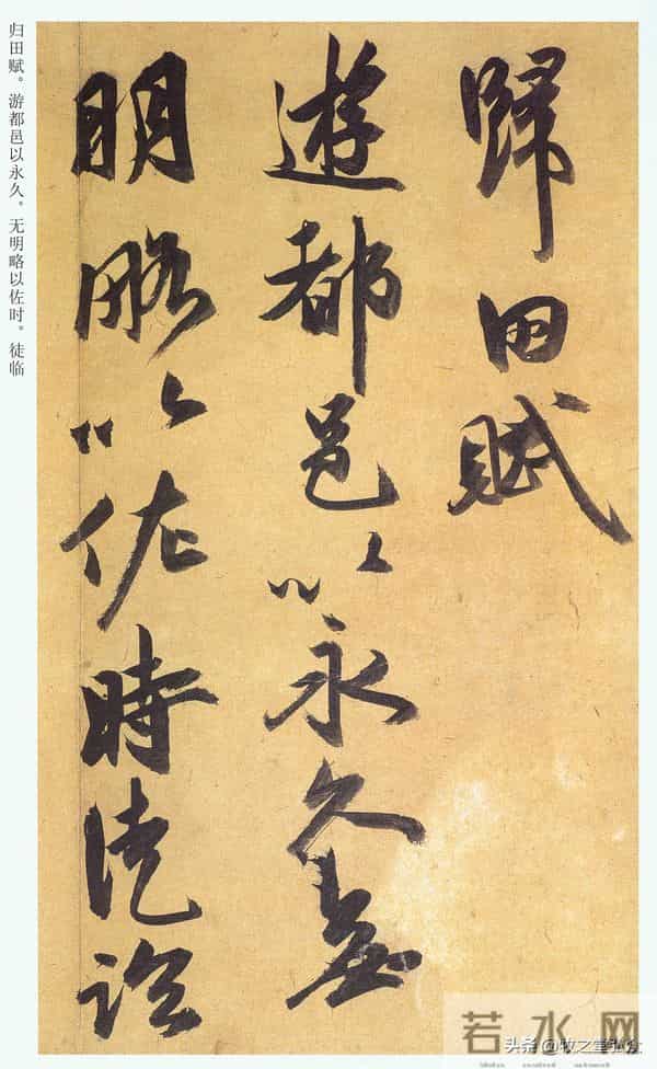 祝允明行草书《归田赋、乐志论、酒会诗》册赏析