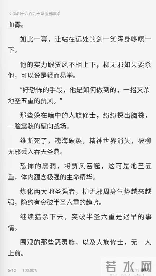 太荒吞天诀 第4690章 全部震杀