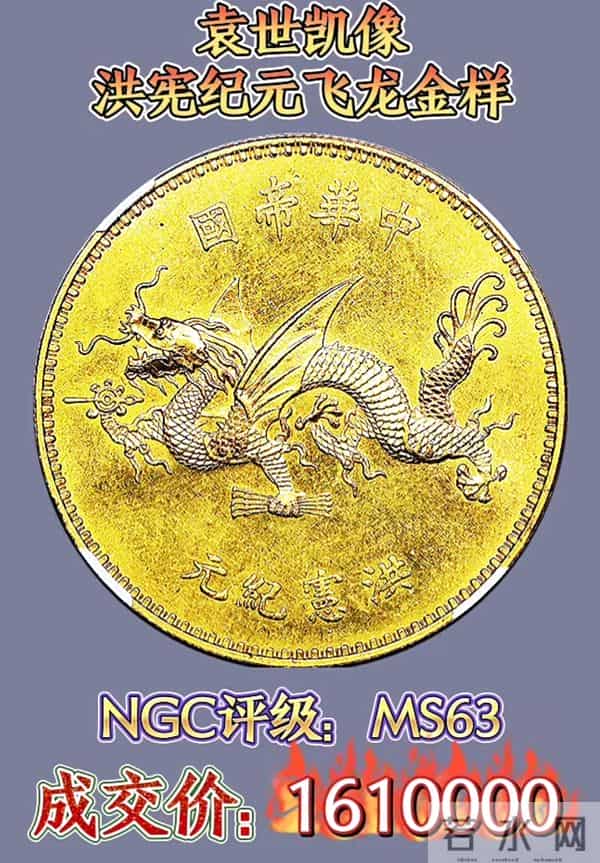 2025年阿城哥秋拍7枚稀世金币成交行情，最贵178万