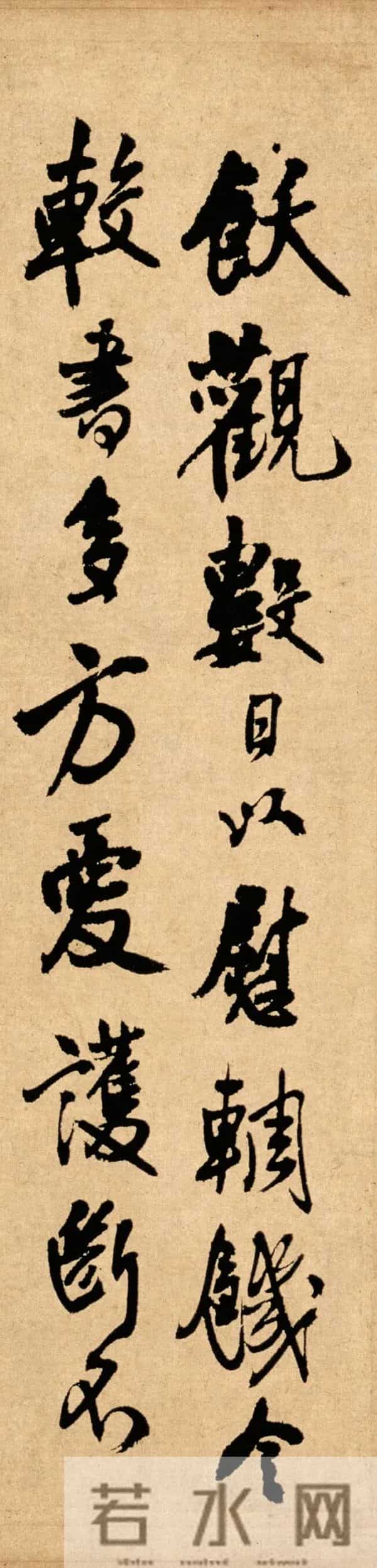 王铎题跋米芾行书卷《韩马帖》