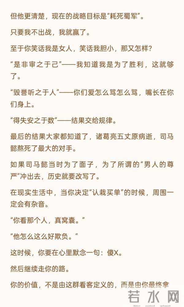 高手从不纠缠,而是立刻认栽、买单、离场!