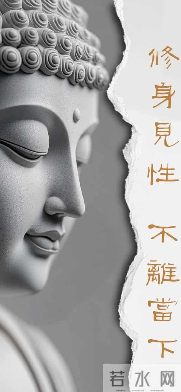 活在当下！修行壁纸