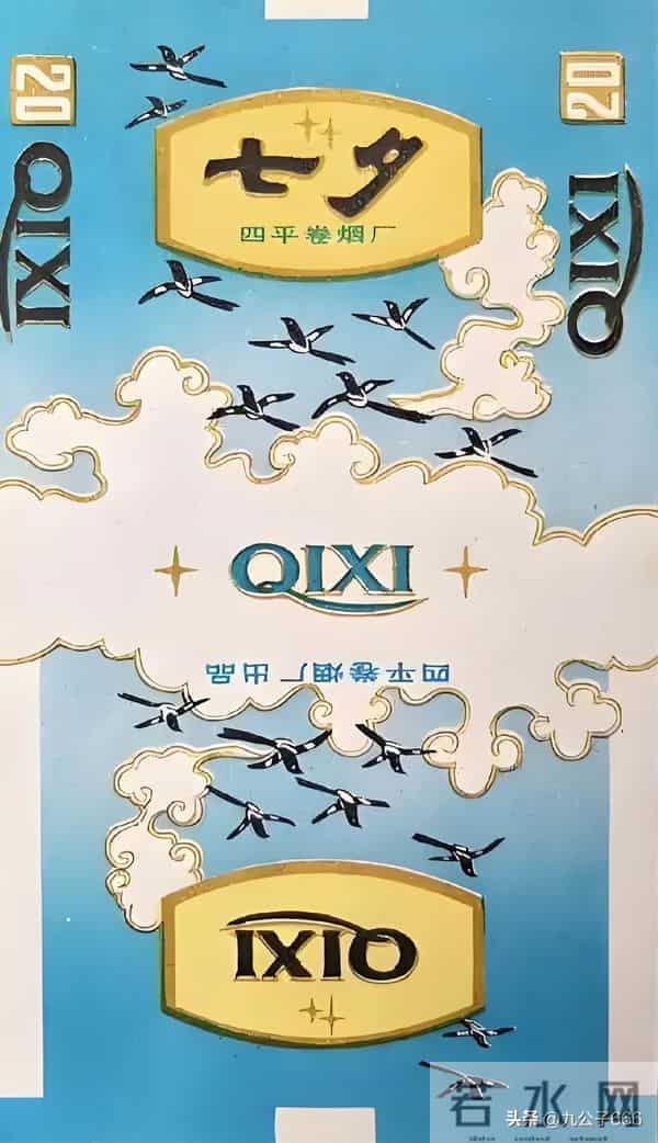 吉林四平卷烟厂的那些老品牌香烟，很多都没见过