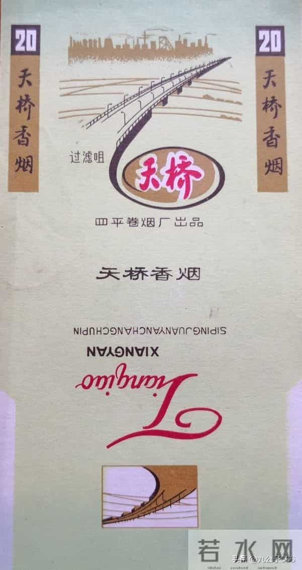 吉林四平卷烟厂的那些老品牌香烟，很多都没见过