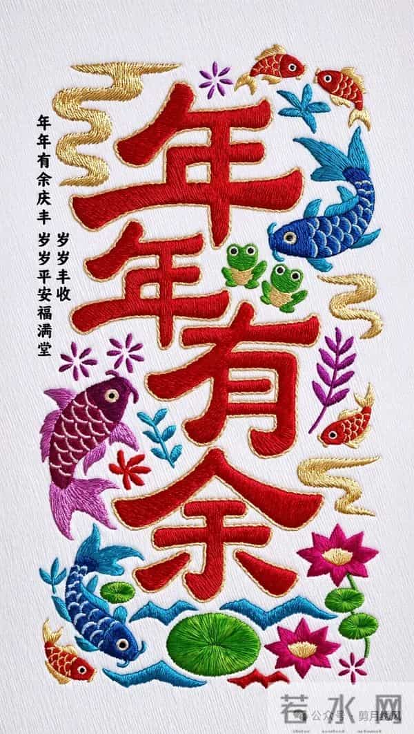 希望年年如意，岁岁平安