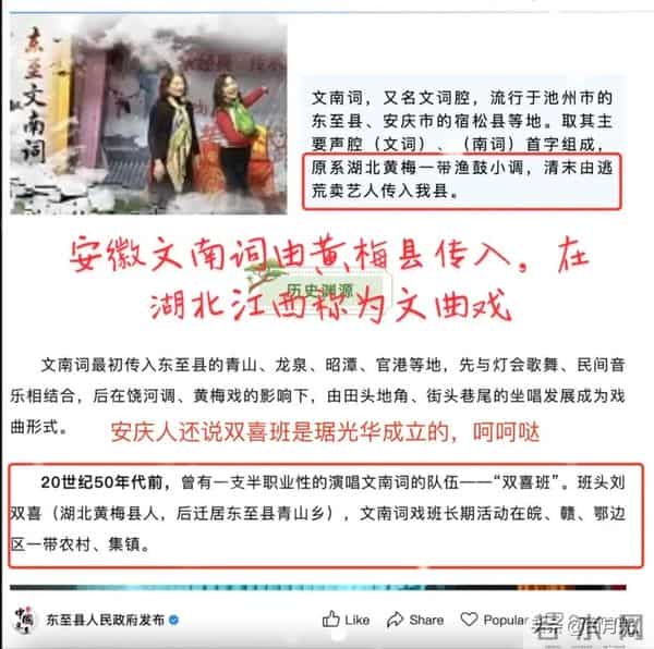 文南词申遗：被篡改的起源与历史虚无主义的闹剧