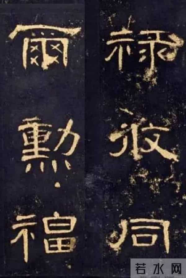 每作一横画，如列阵之排云：《曹全碑》秀逸波磔中的“横”势之美