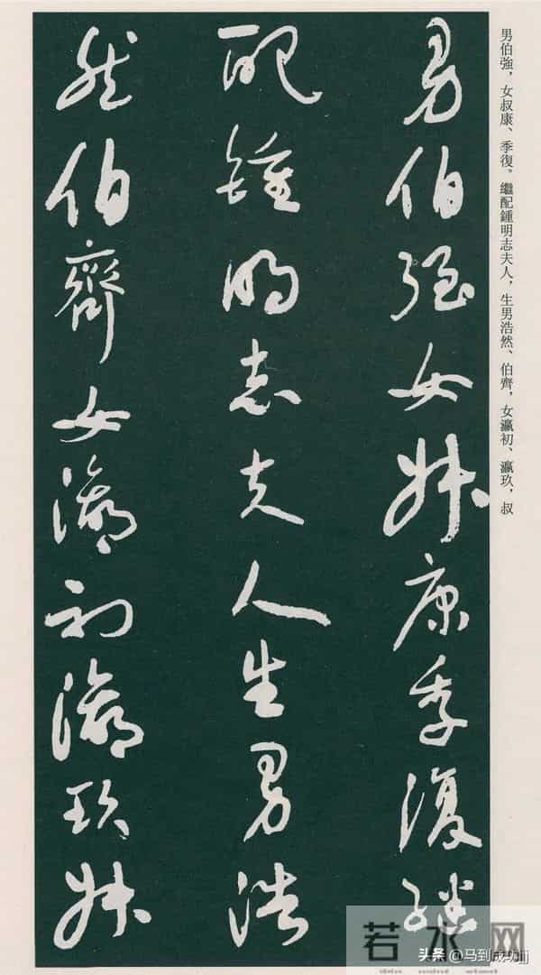 于右任行草书《居觉生先生墓表》