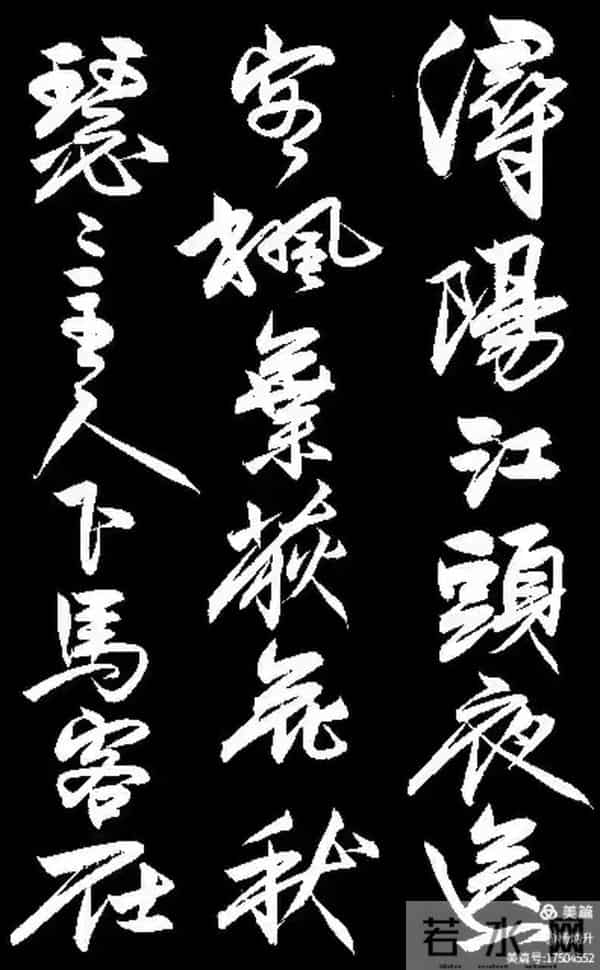 这幅行书《琵琶行》能评几分？