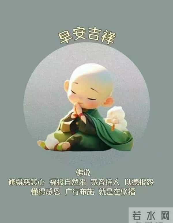 憨态小和尚的早安禅境