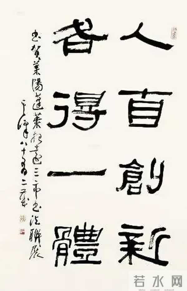 把汉隶写得这么温润的，也就他了！他的字里居然藏着“文人画”？