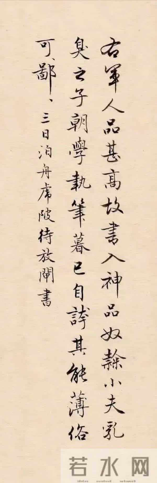 陈国昭临的兰亭，把古人的字写活了——像春风裹着春雨，润到心里