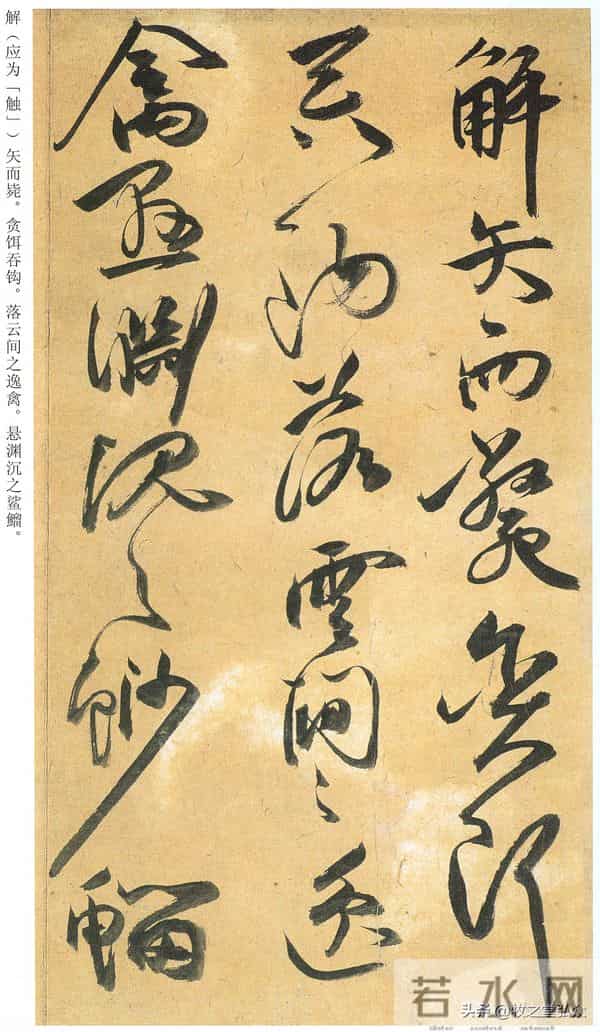 祝允明行草书《归田赋、乐志论、酒会诗》册赏析