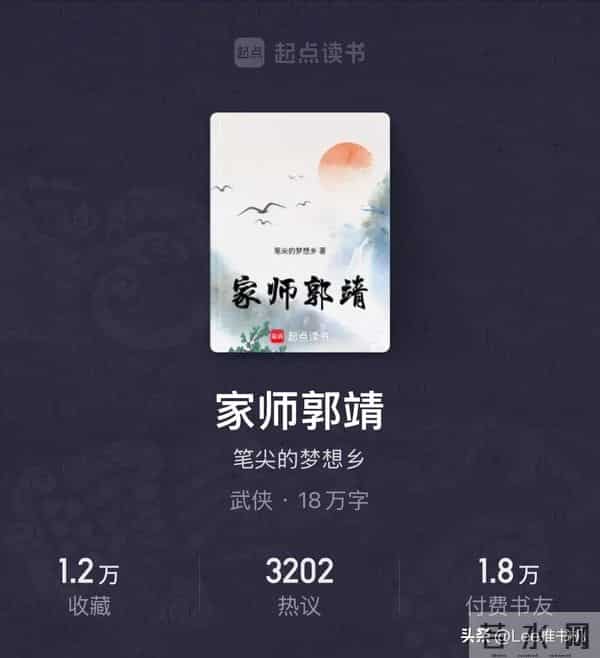 武侠已死？这5本穿越流神作正在血洗起点！第2本收藏破20万！