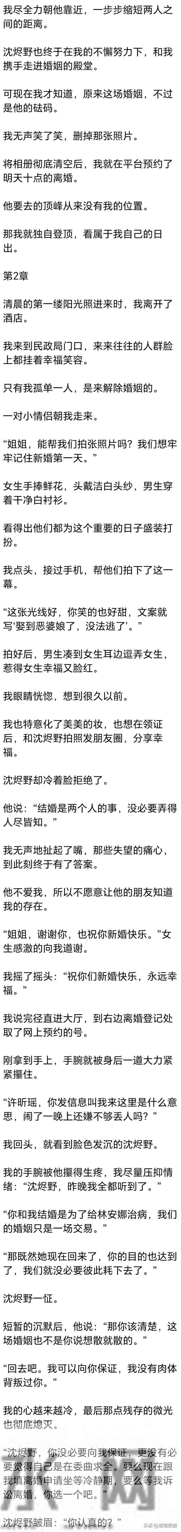 [完] 丈夫发小喝醉：他是为了给白月光治病 才和你爸做交易跟你领证