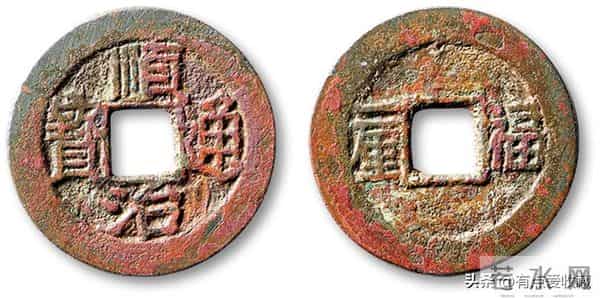 盘点2025年拍卖公司成交价最贵的15枚顺治通宝，最贵5175元