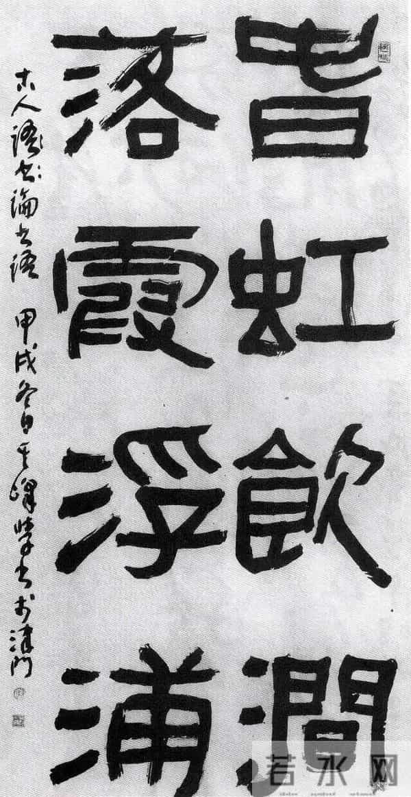 把汉隶写得这么温润的，也就他了！他的字里居然藏着“文人画”？