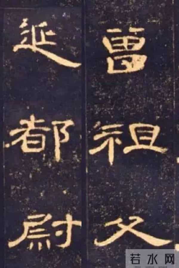 每作一横画，如列阵之排云：《曹全碑》秀逸波磔中的“横”势之美