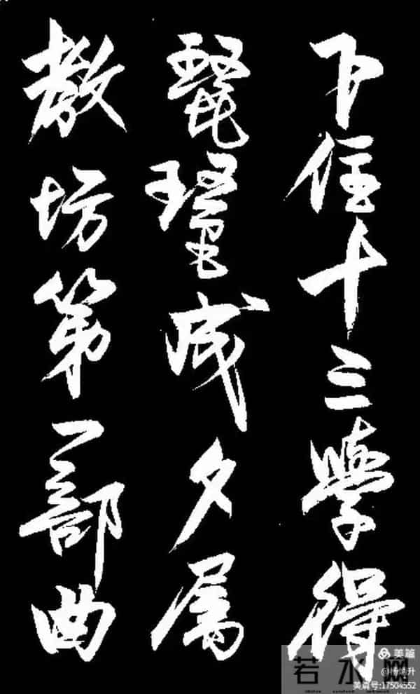 这幅行书《琵琶行》能评几分？