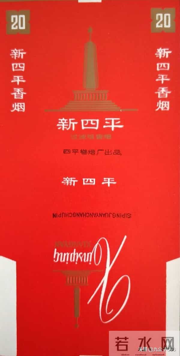 吉林四平卷烟厂的那些老品牌香烟，很多都没见过