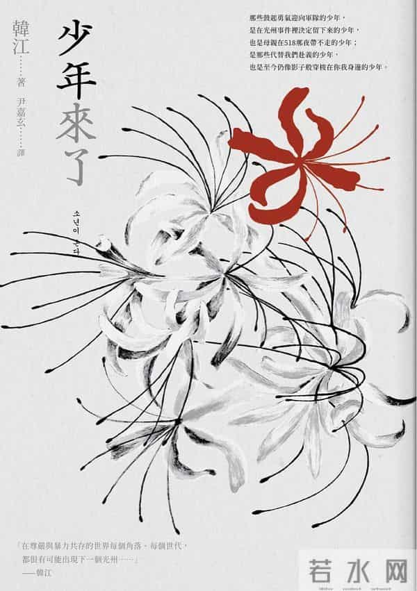 关于作家韩江的10个关键词，「诺贝尔奖」只是其中之一