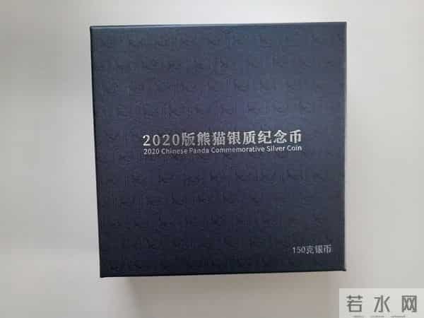 我的150克熊猫银币-2020年