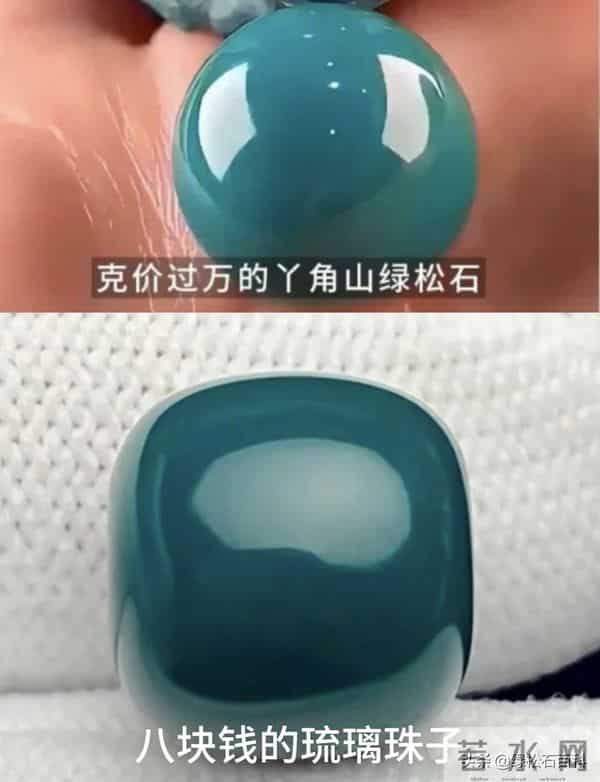 原来这些绿松石都是假的