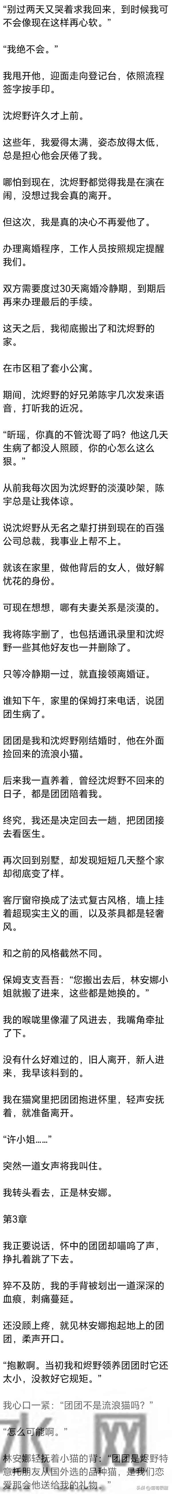 [完] 丈夫发小喝醉：他是为了给白月光治病 才和你爸做交易跟你领证