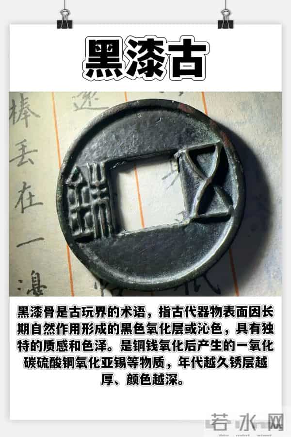 古钱币包浆与锈色全解析：11 种状态辨真伪，藏家必备指南