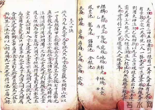 《放水全書》