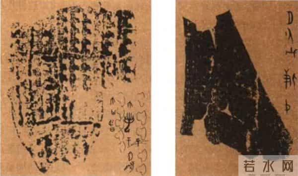 书法的哲学（204）商代墨迹：汉字书写核心技术在商代已经成型。