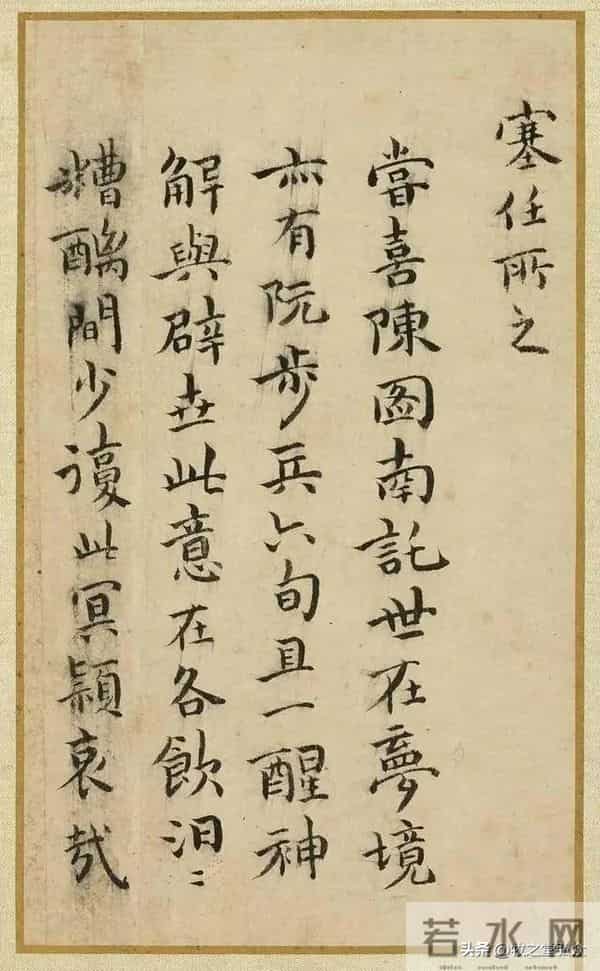 祝枝山《和陶饮酒诗》册高清欣赏