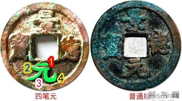 墙角里的财富密码：这七种北宋古钱币，版本对了价值上万！