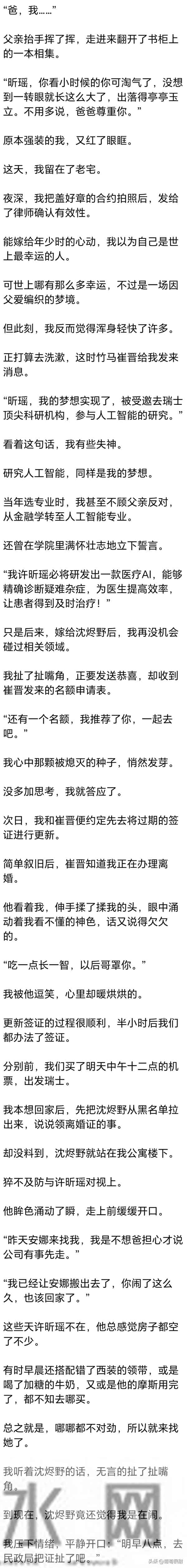 [完] 丈夫发小喝醉：他是为了给白月光治病 才和你爸做交易跟你领证