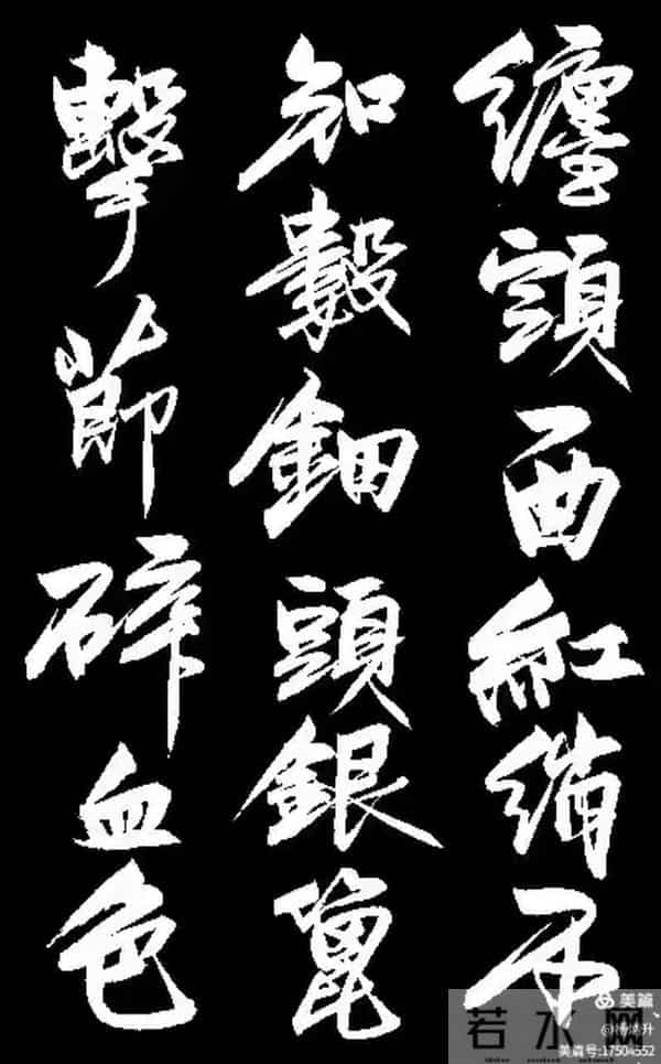 这幅行书《琵琶行》能评几分？