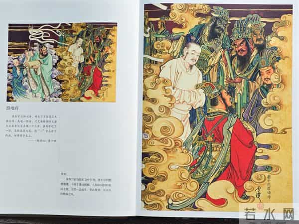 工笔妖才绘西游：《卢波连环画封面精选》实拍图赏