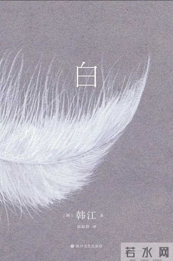 关于作家韩江的10个关键词，「诺贝尔奖」只是其中之一