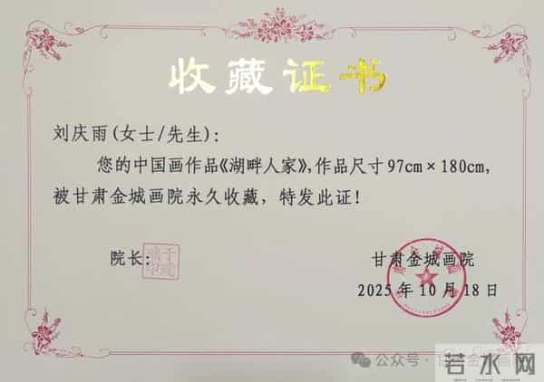 “金城诗画”中国山水画作品展三等奖作品在线欣赏