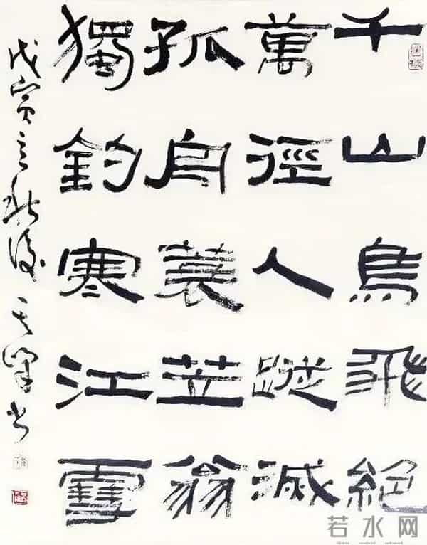 把汉隶写得这么温润的，也就他了！他的字里居然藏着“文人画”？