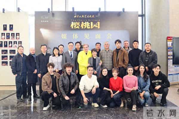 北京人艺与格鲁吉亚合作新戏《樱桃园》跨年演出开启