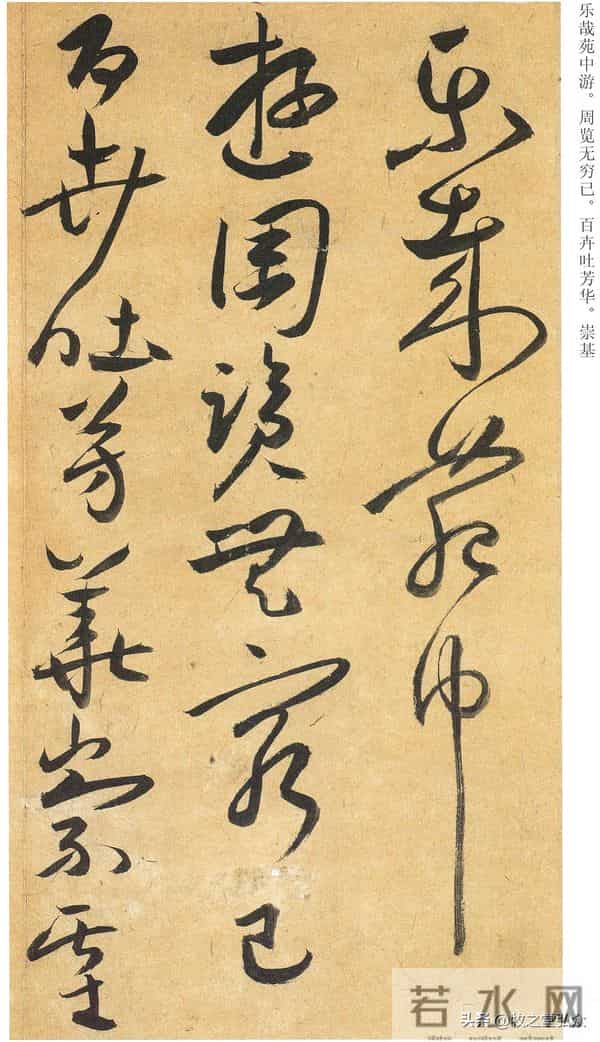 祝允明行草书《归田赋、乐志论、酒会诗》册赏析