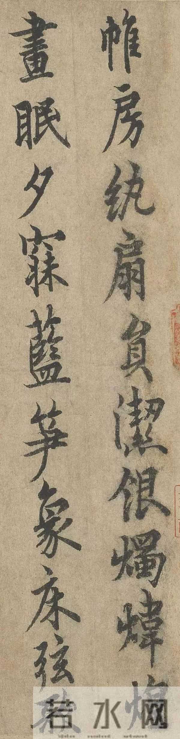 欧阳询《千字文》