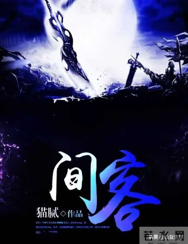 10位作家巅峰封神作，每本都是行业天花板，错过真的会遗憾