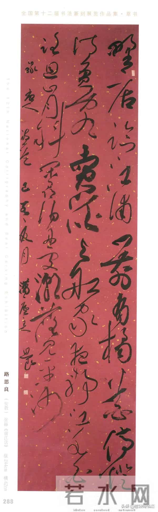 中国书法为什么会让人觉得很难