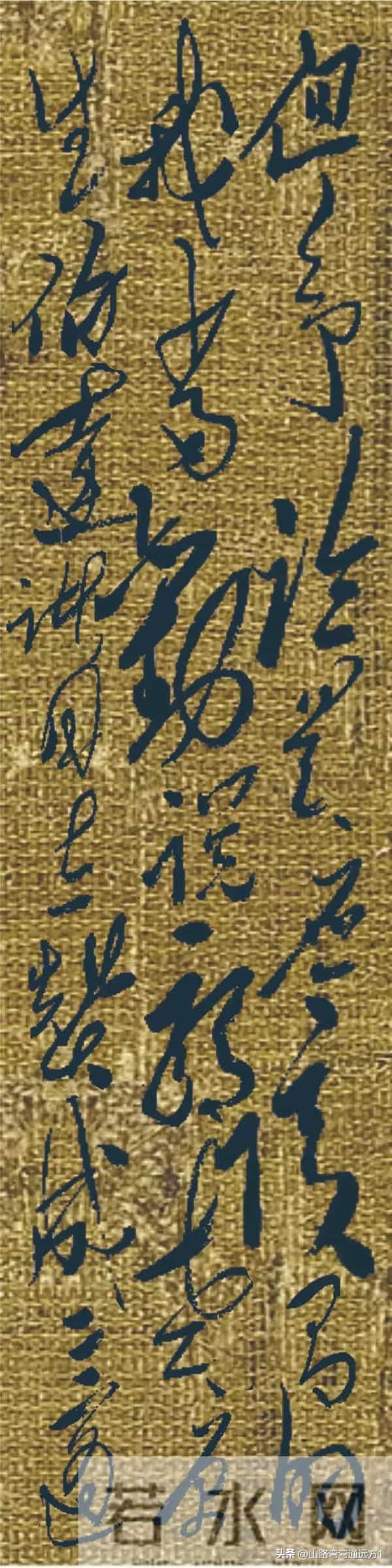 以毛泽东主席书法艺术为基准，简说成就书法艺术的“五大命脉”！