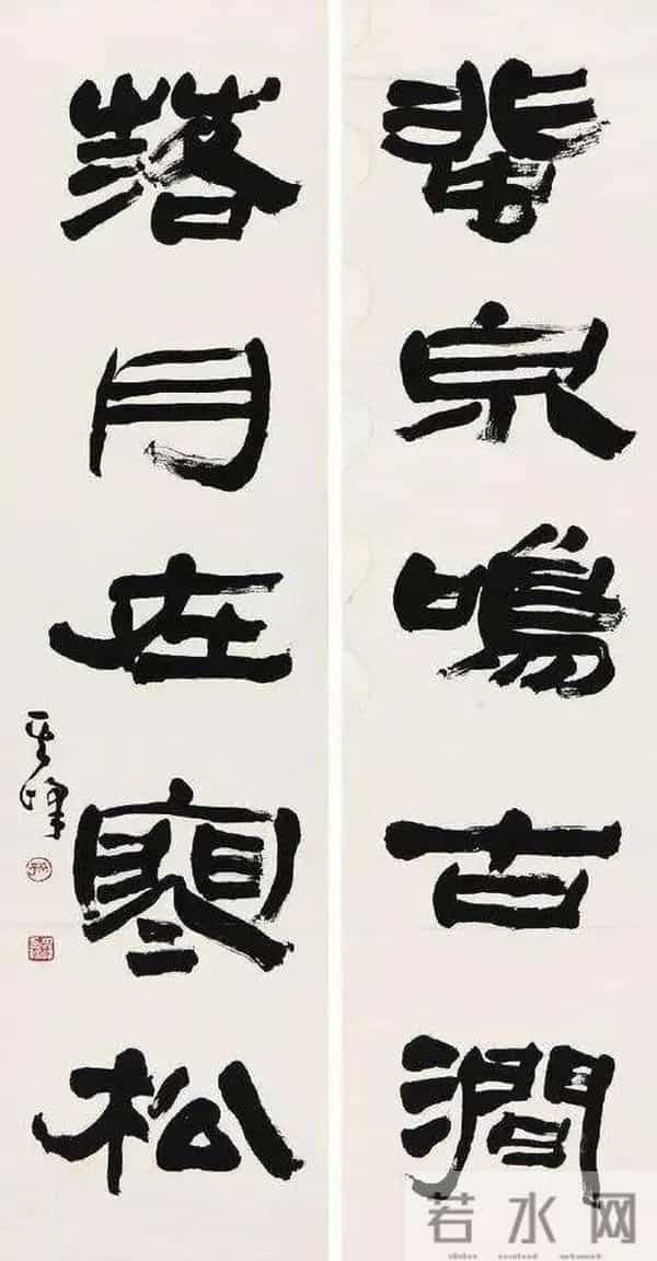 把汉隶写得这么温润的，也就他了！他的字里居然藏着“文人画”？