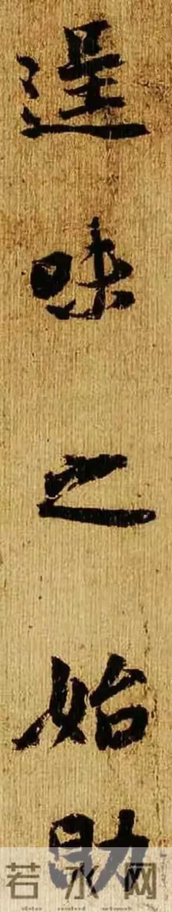 《韮花帖》火了，古人吃饱后写的感谢信，竟成了书法国宝！