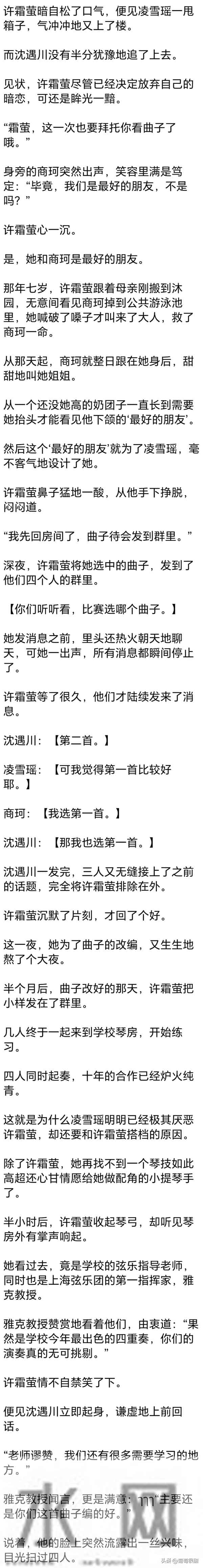 [完] 原来自己的喜欢对于他来说，不过是一个拙劣的玩笑