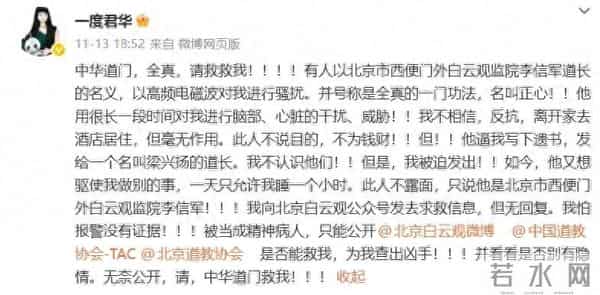 “逼我写下遗书，一天只允许我睡一个小时……请救救我！”知名仙侠剧作者突然发文求救，疑似家人回应