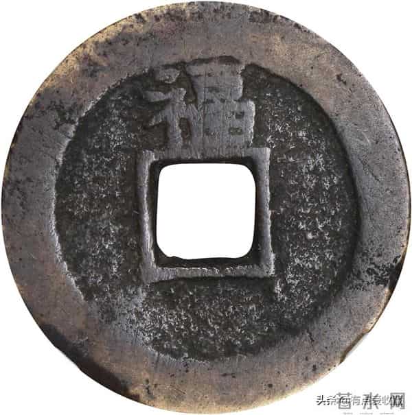 盘点2025年拍卖公司成交价最贵的15枚顺治通宝，最贵5175元